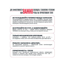 Утеплитель ТЕПОФОЛ 50мм (30м2)